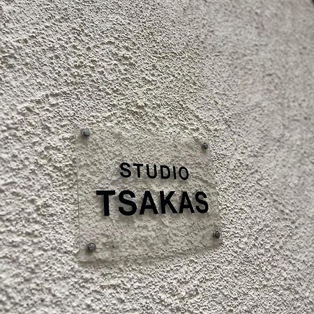 Studio Tsakas Naxos City Extérieur photo